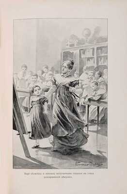 Кондрашова Е.Н. Дети Солнцевых: Повесть для юношества Е.Н. Кондрашовой: с портр. и факс. авт. / с рис. Е.П. Самокиш-Судковской. 3-е изд. СПб.: А.Ф. Девриен, [1909]